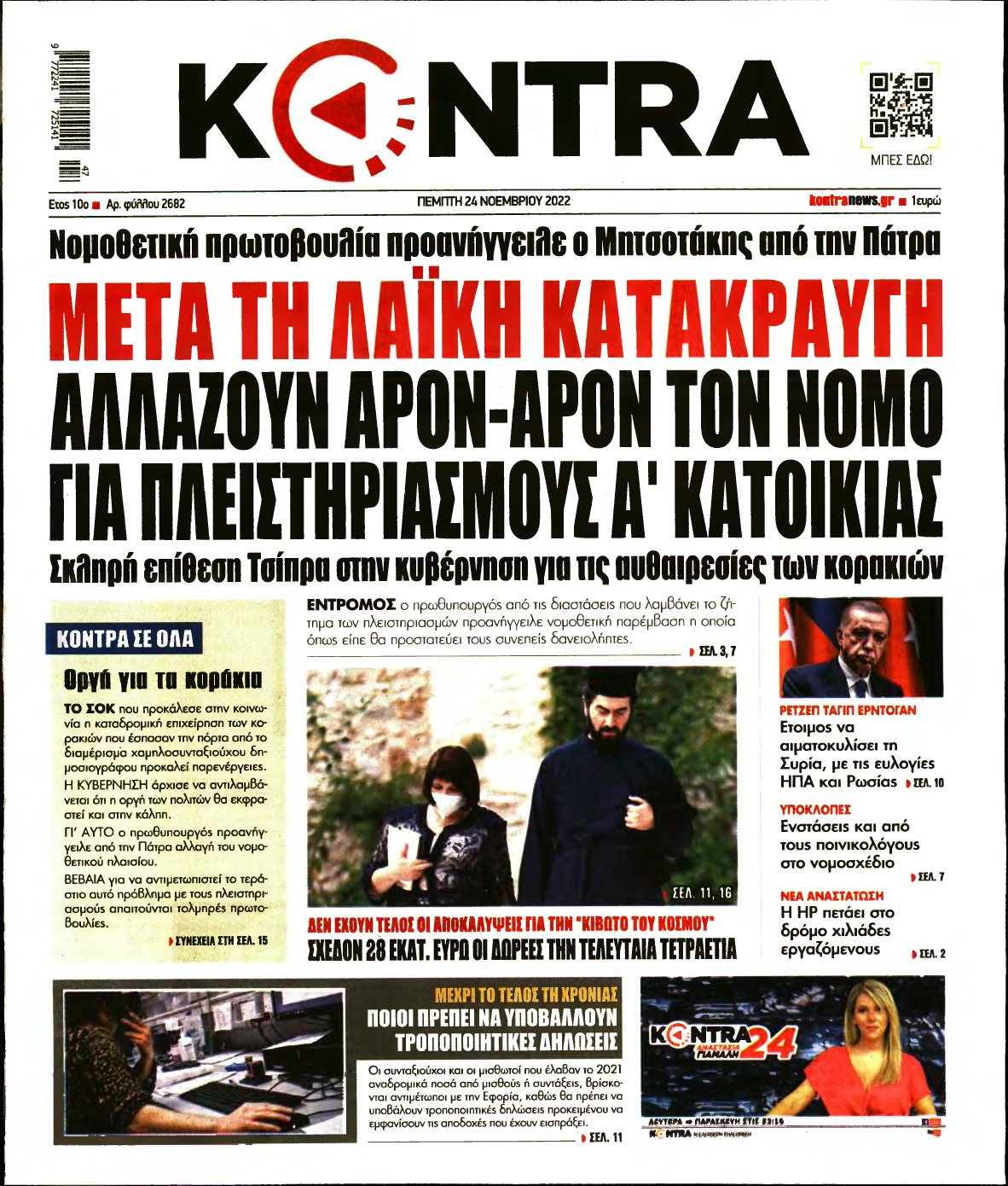 KONTRA NEWS – 24/11/2022