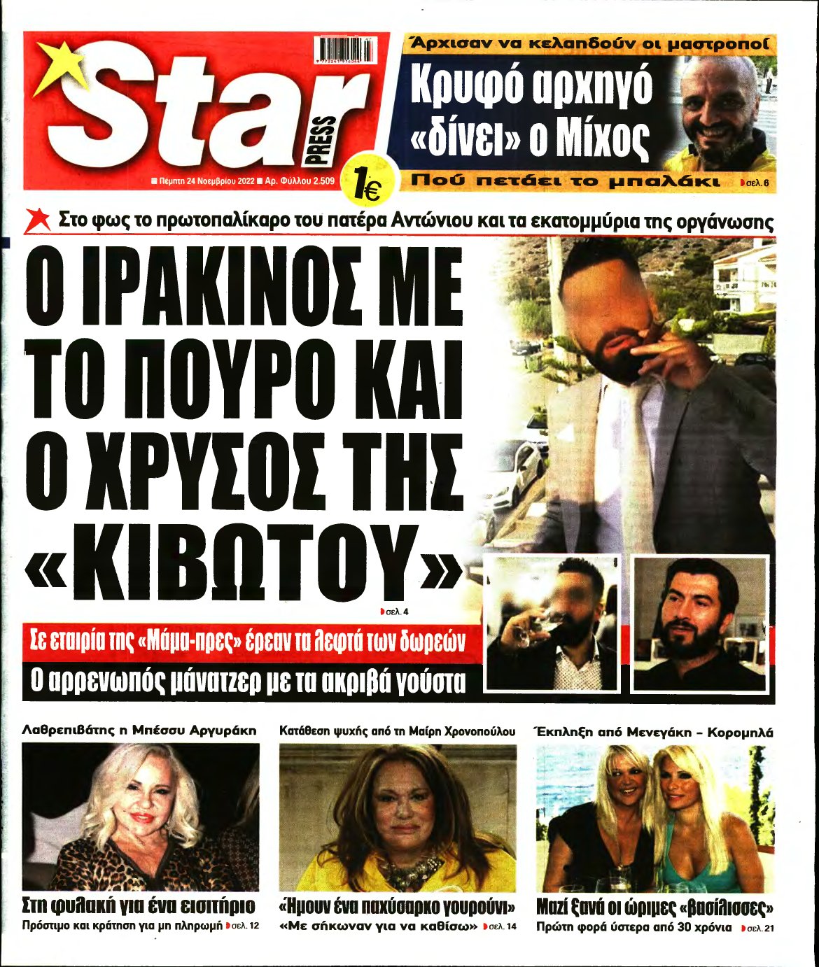 STAR PRESS – 24/11/2022