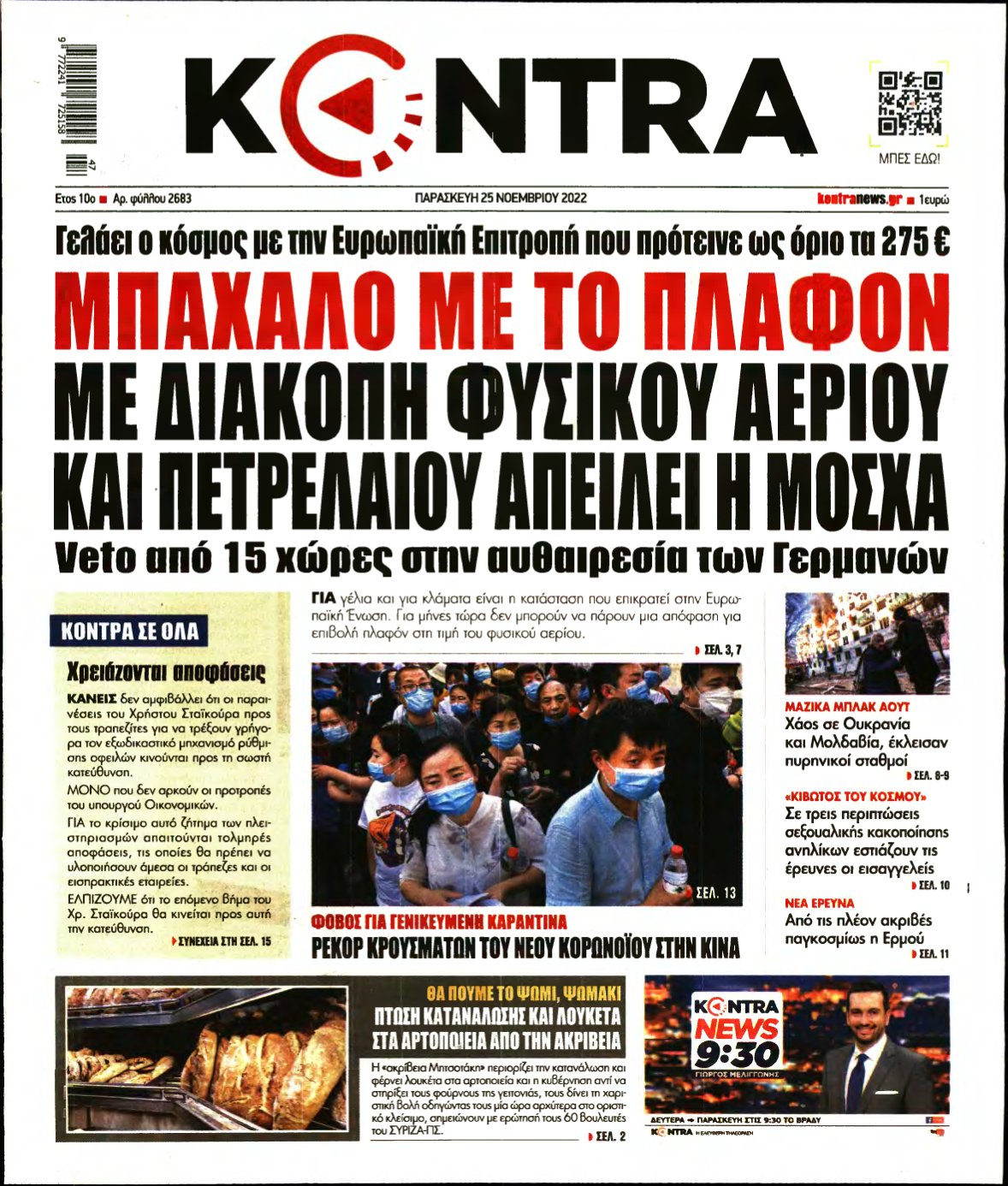 KONTRA NEWS – 25/11/2022