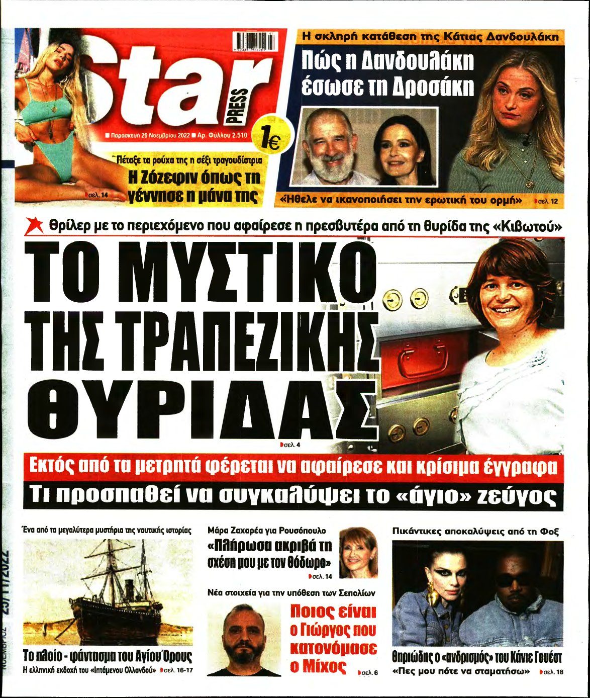 STAR PRESS – 25/11/2022