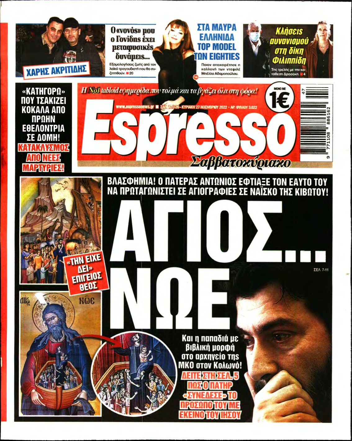 ESPRESSO – 26/11/2022