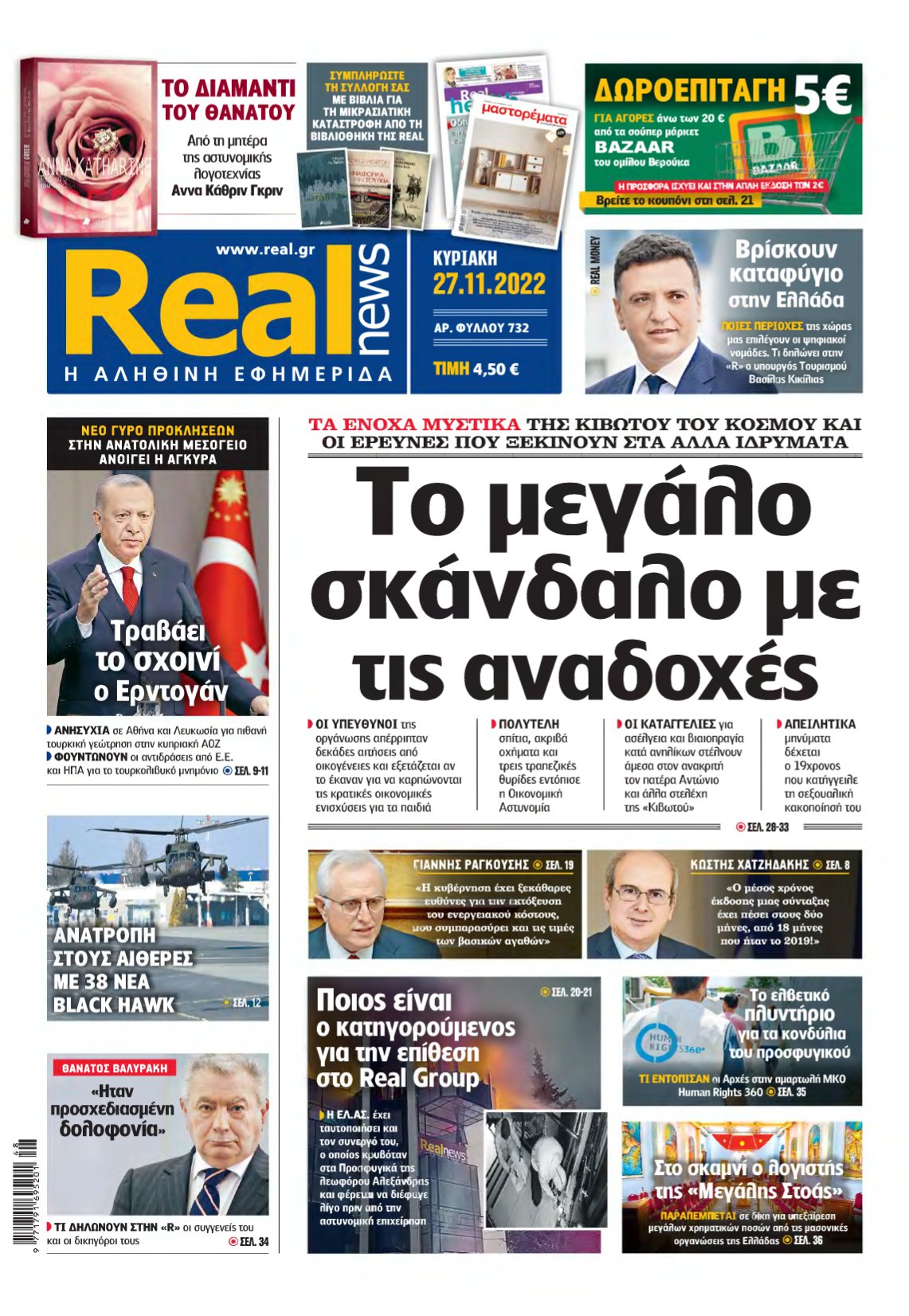 REAL NEWS – 27/11/2022