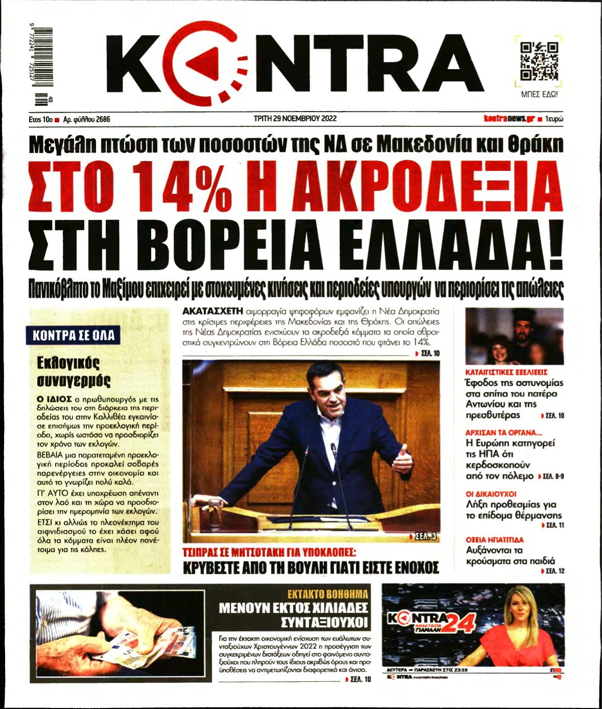 KONTRA NEWS – 29/11/2022