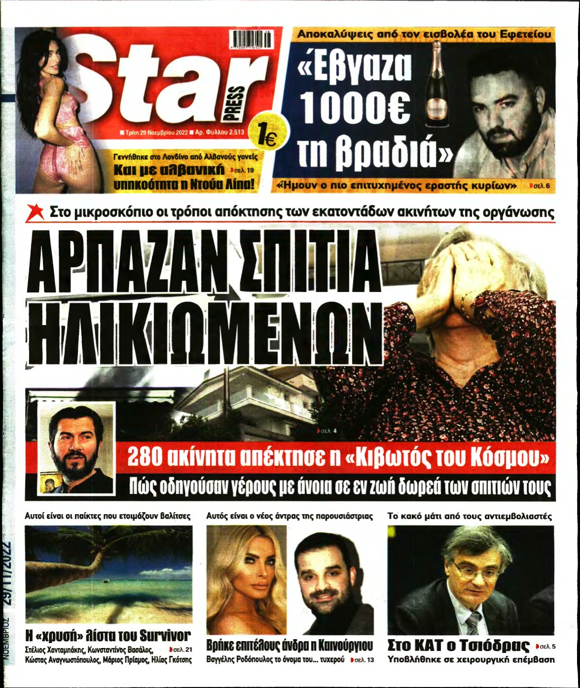 STAR PRESS – 29/11/2022