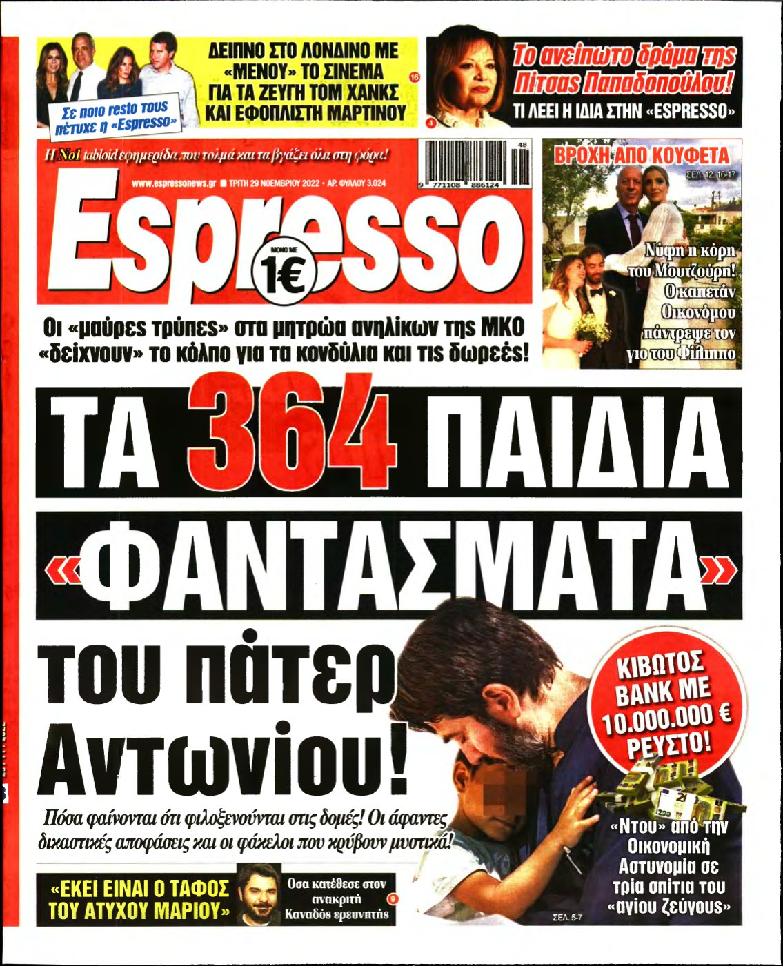 ESPRESSO – 29/11/2022