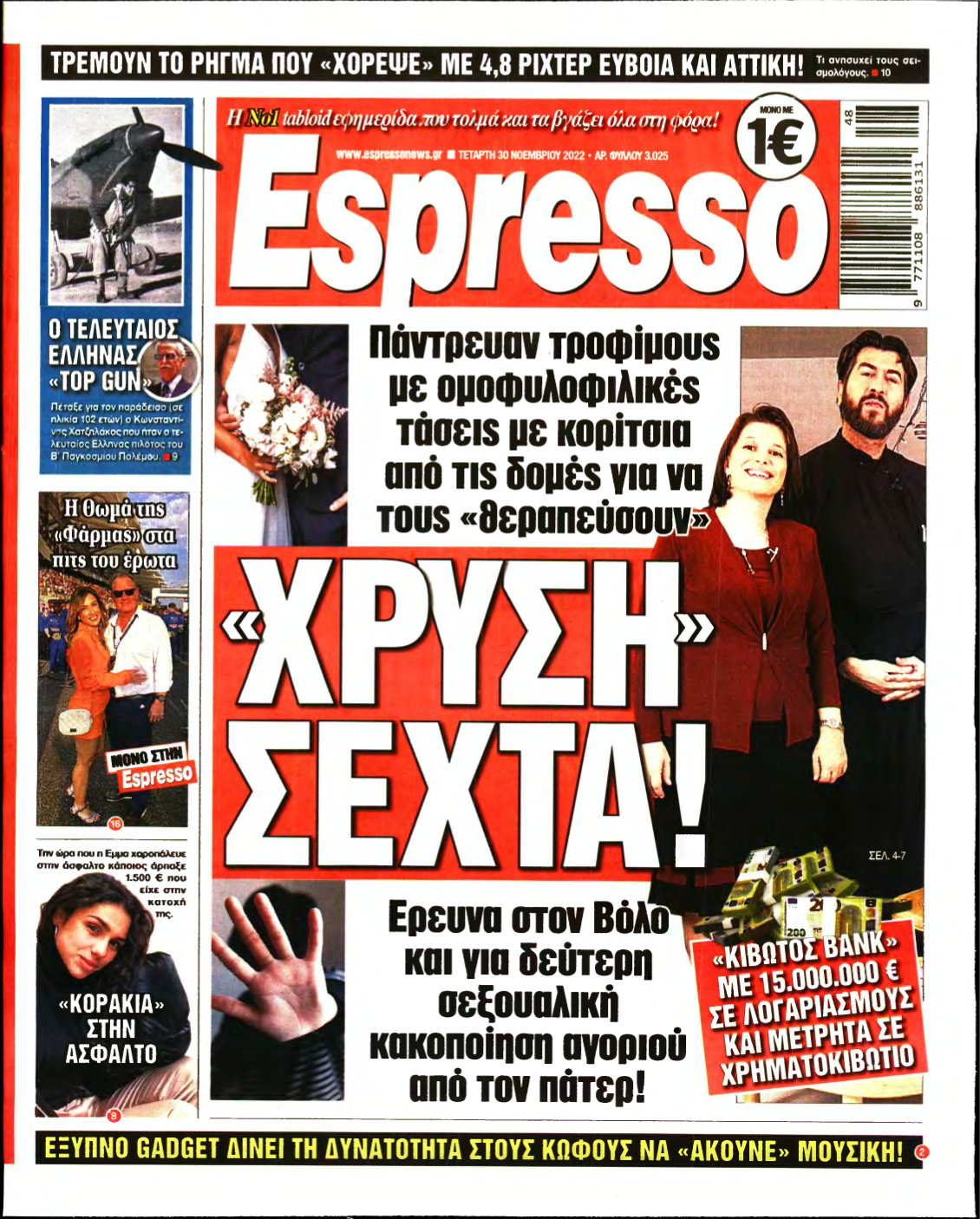 ESPRESSO – 30/11/2022