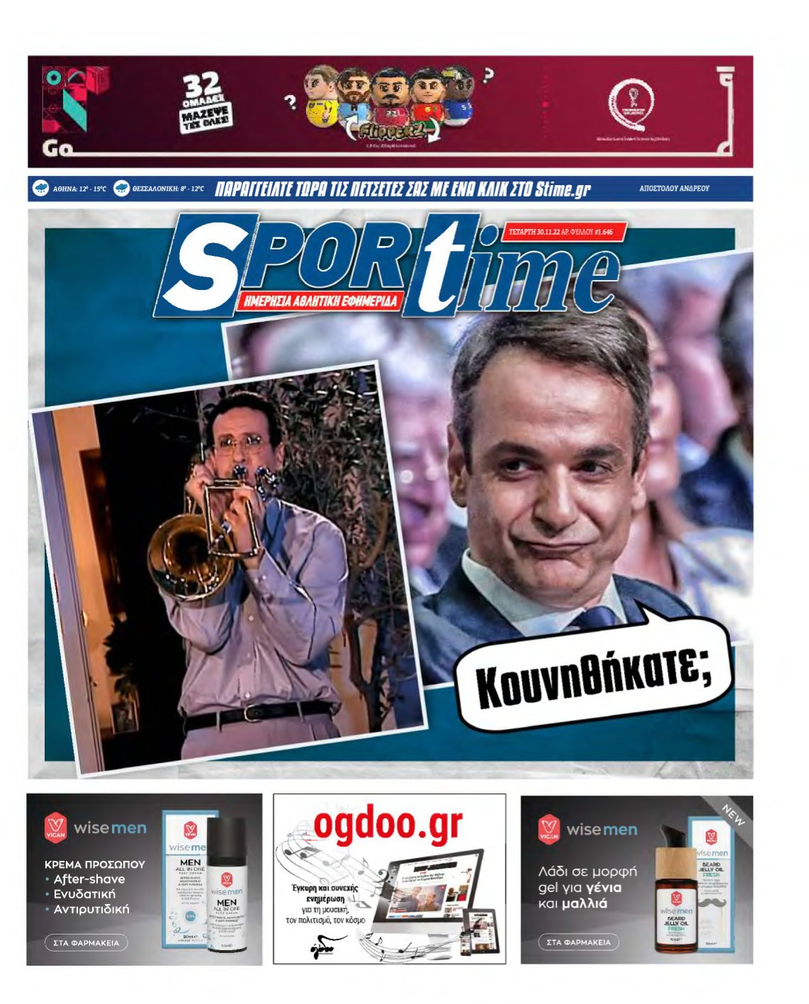 SPORTIME – 30/11/2022