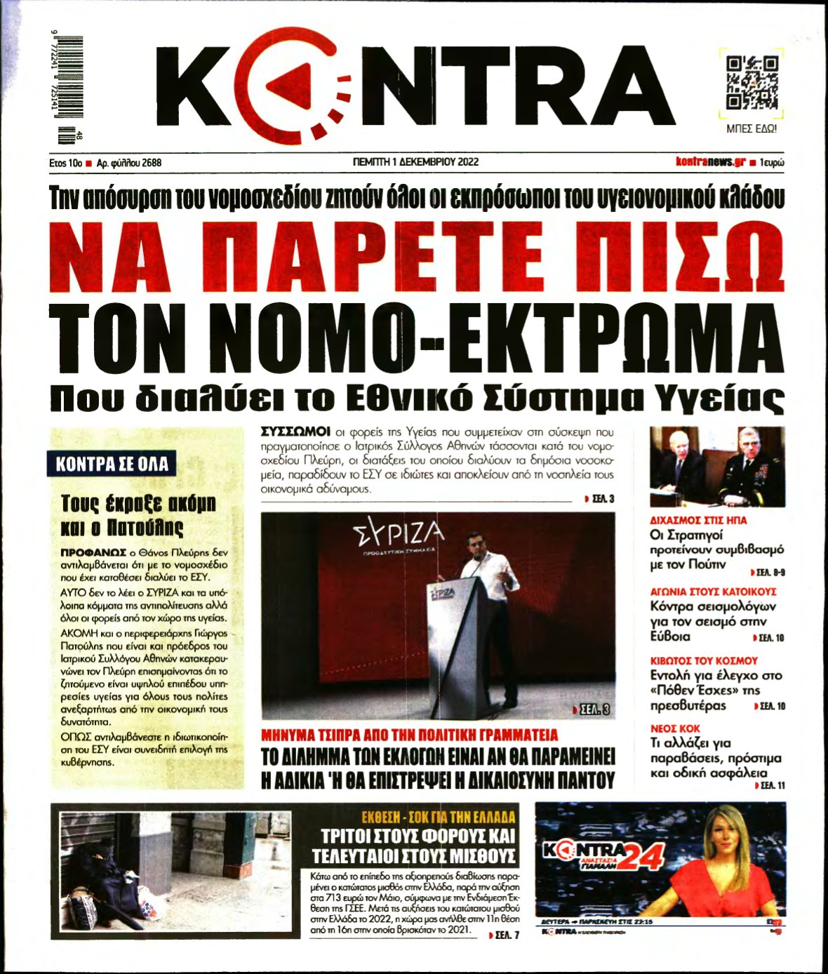 KONTRA NEWS – 01/12/2022