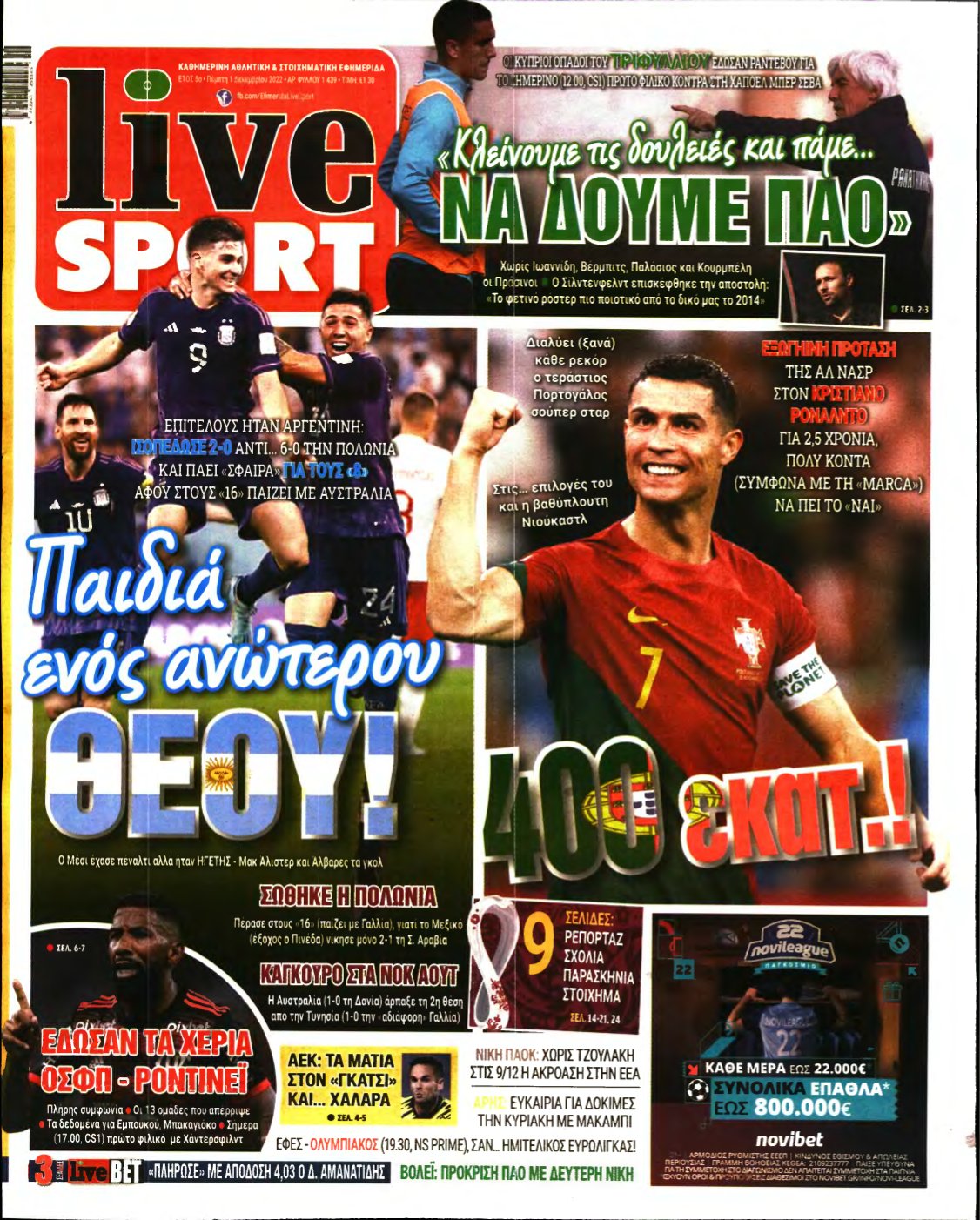 LIVE SPORT – 01/12/2022