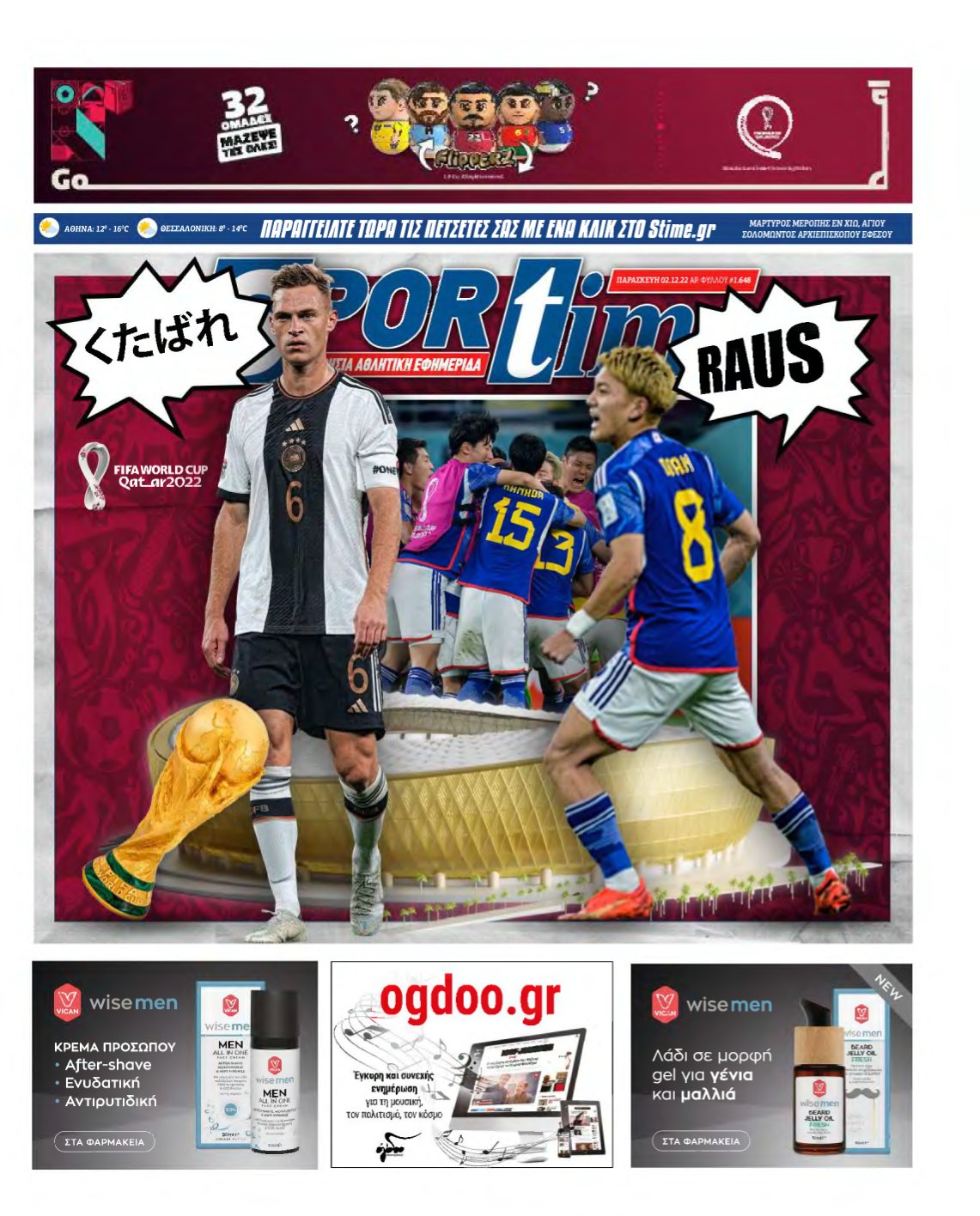 SPORTIME – 02/12/2022