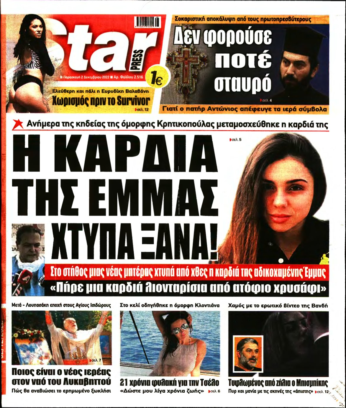 STAR PRESS – 02/12/2022