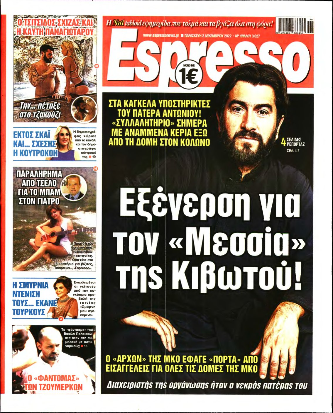ESPRESSO – 02/12/2022