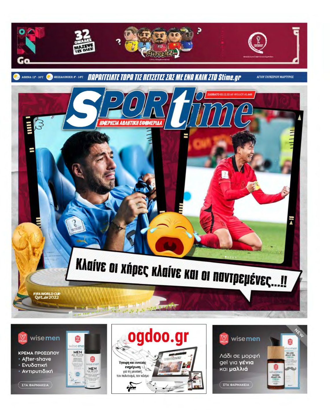 SPORTIME – 03/12/2022