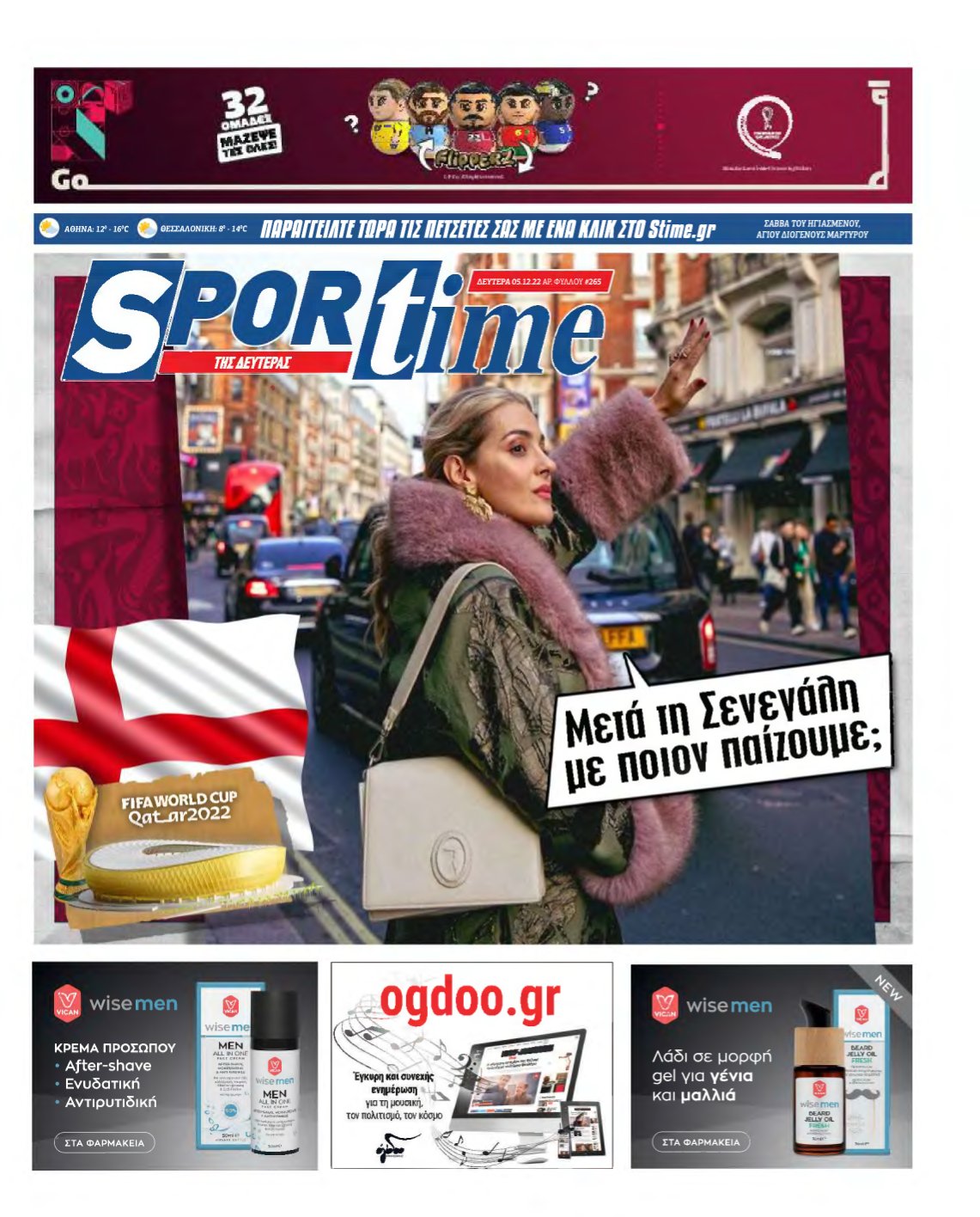 SPORTIME – 05/12/2022