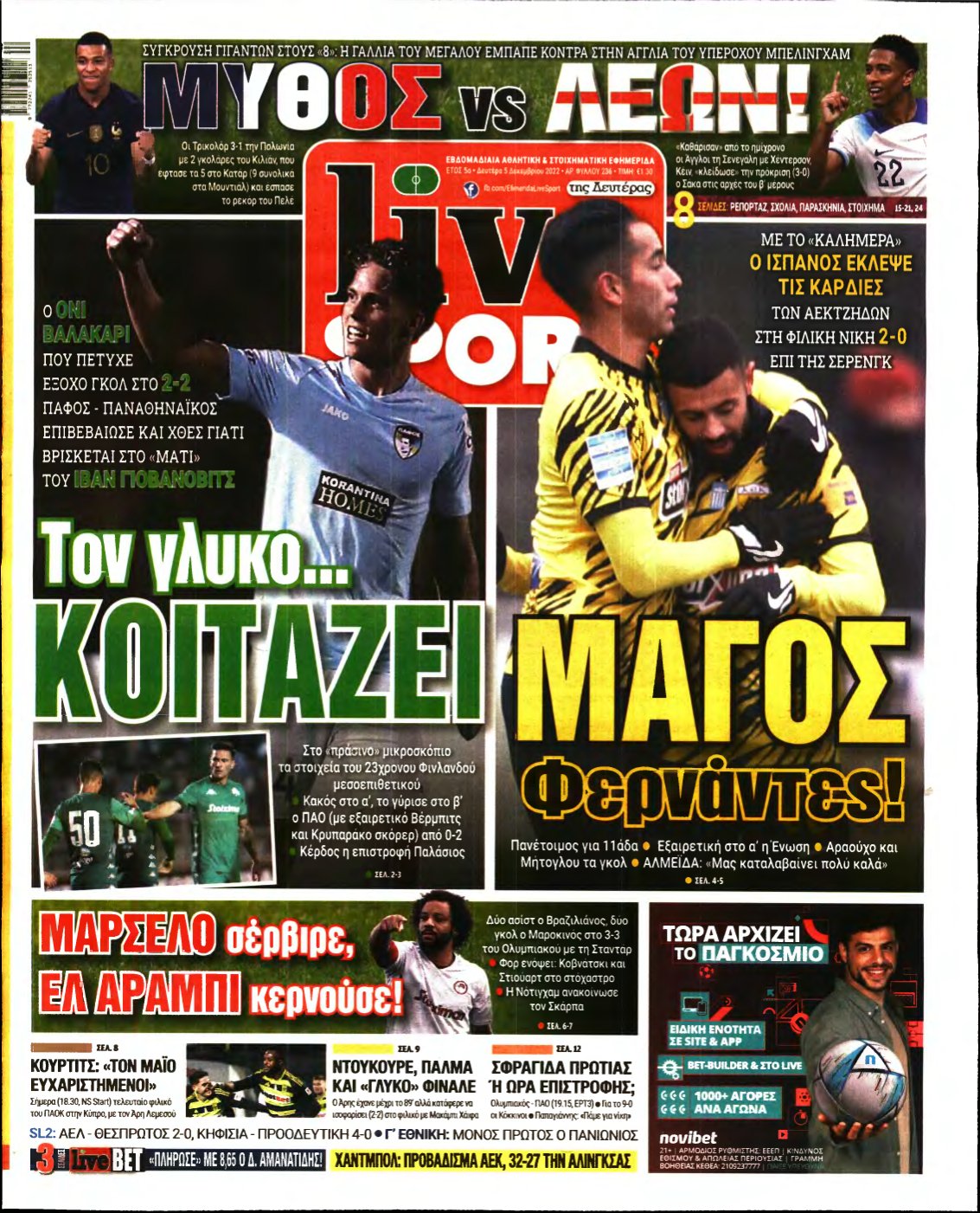 LIVE SPORT – 05/12/2022