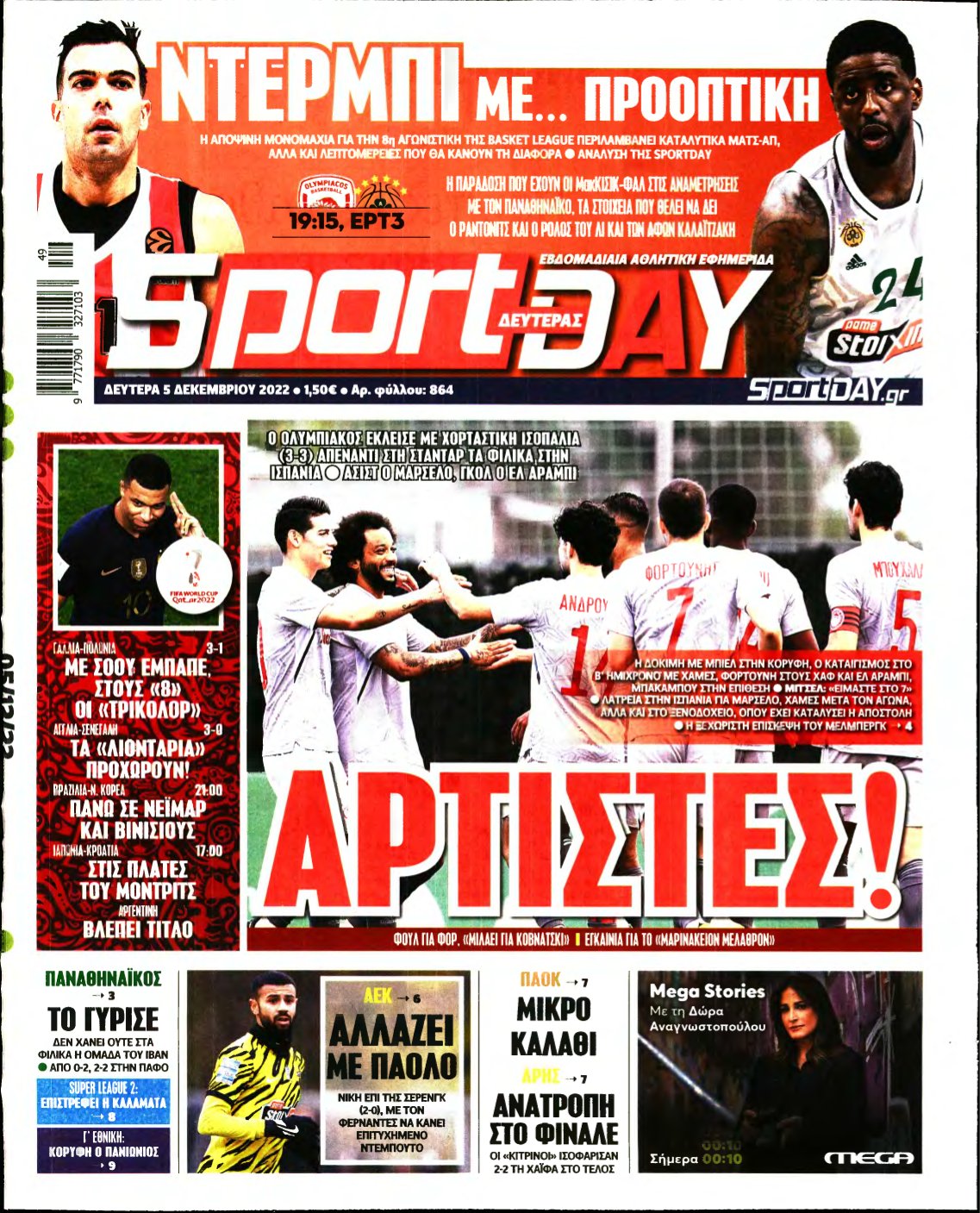 SPORTDAY – 05/12/2022