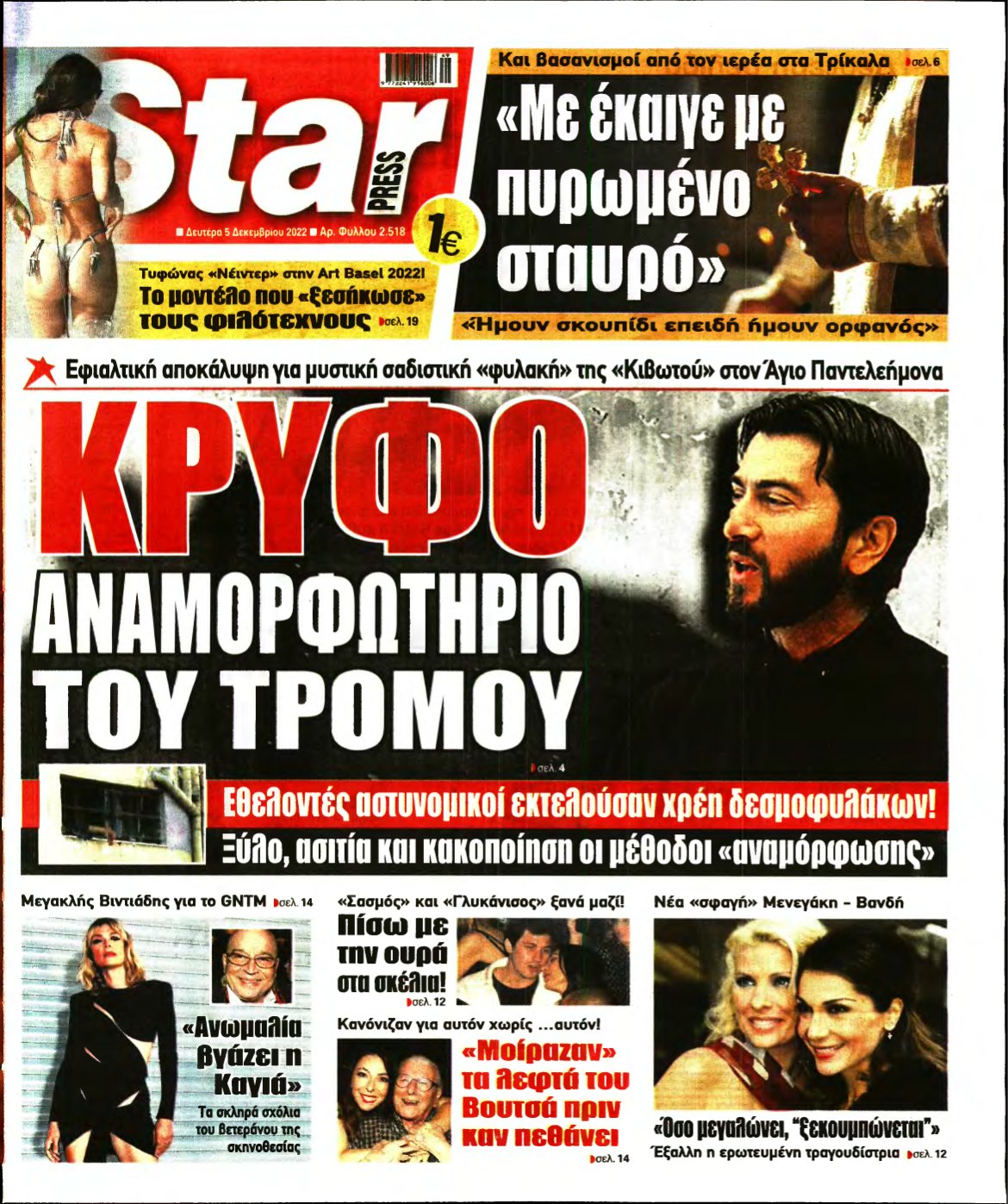 STAR PRESS – 05/12/2022