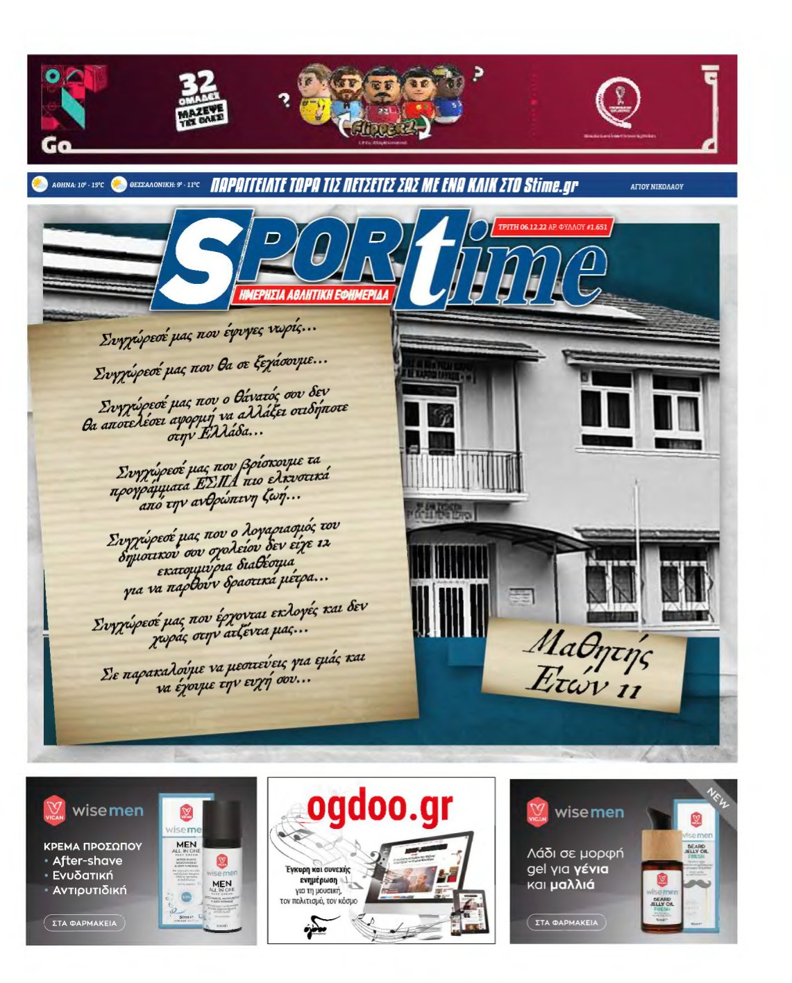 SPORTIME – 06/12/2022