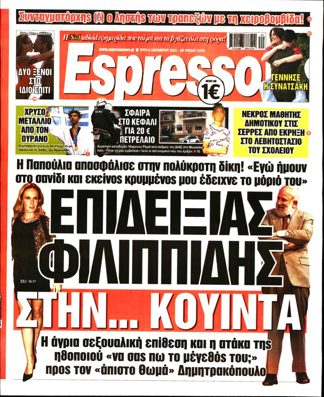 ESPRESSO – 06/12/2022