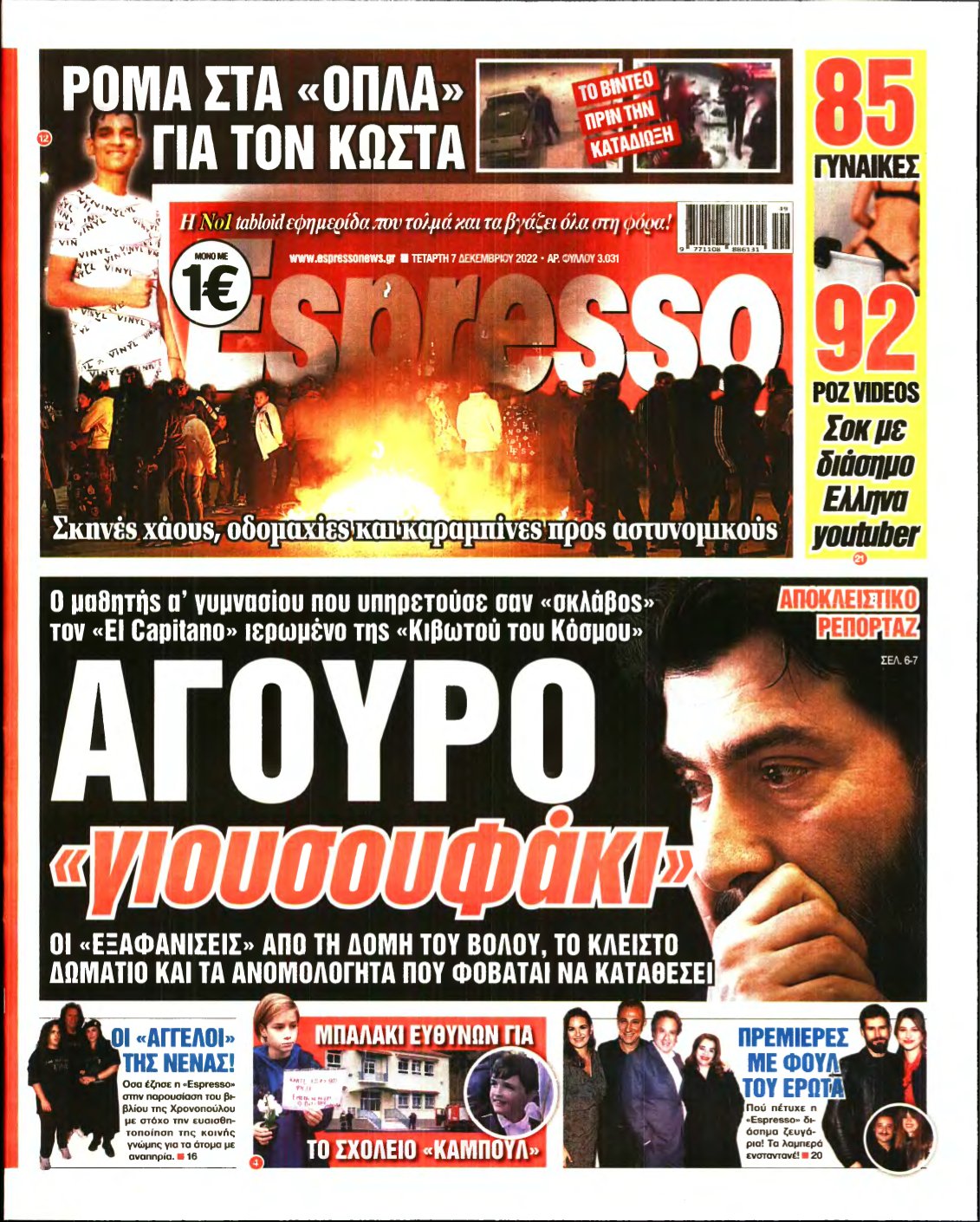 ESPRESSO – 07/12/2022