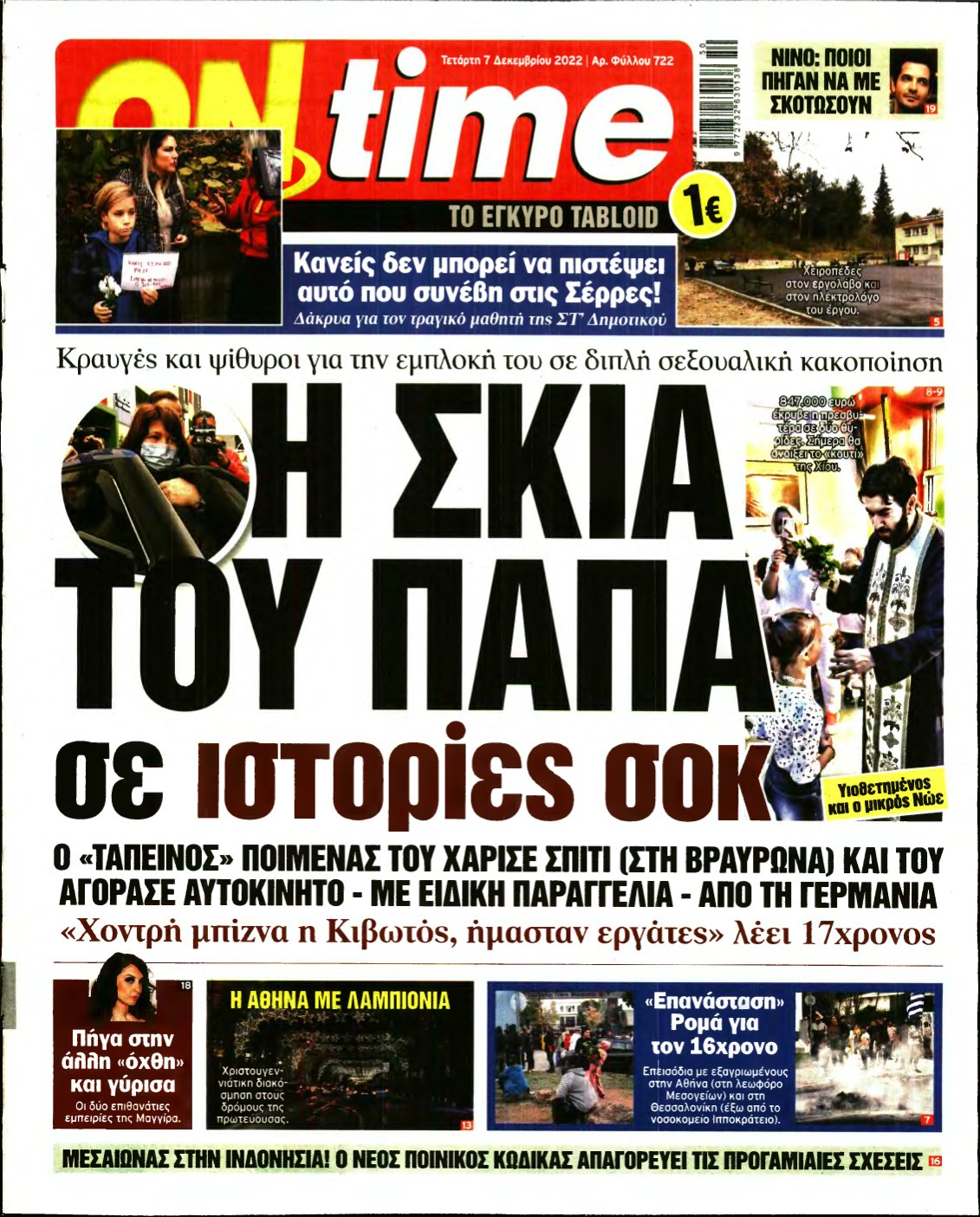 ON TIME – 07/12/2022