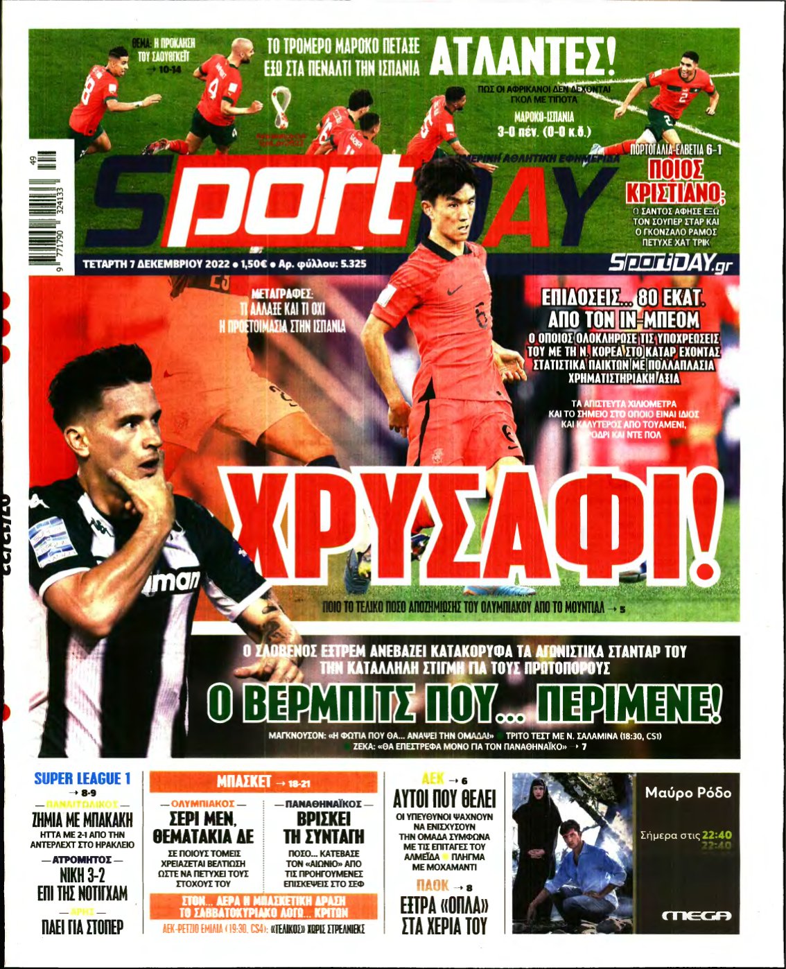 SPORTDAY – 07/12/2022
