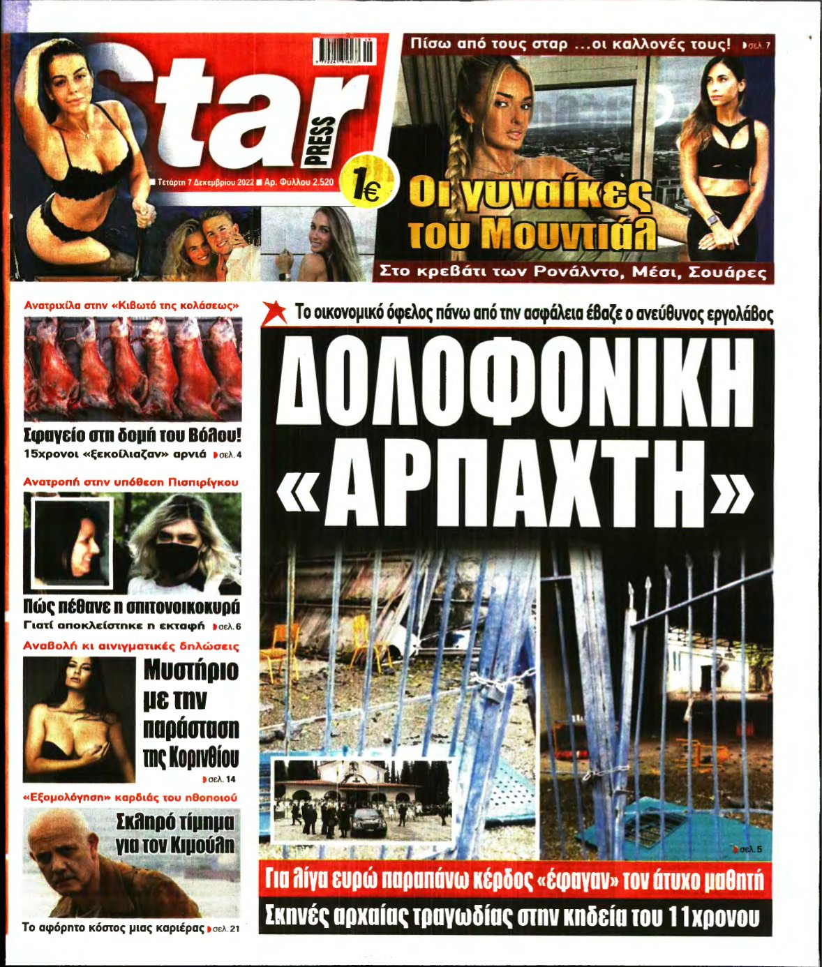 STAR PRESS – 07/12/2022