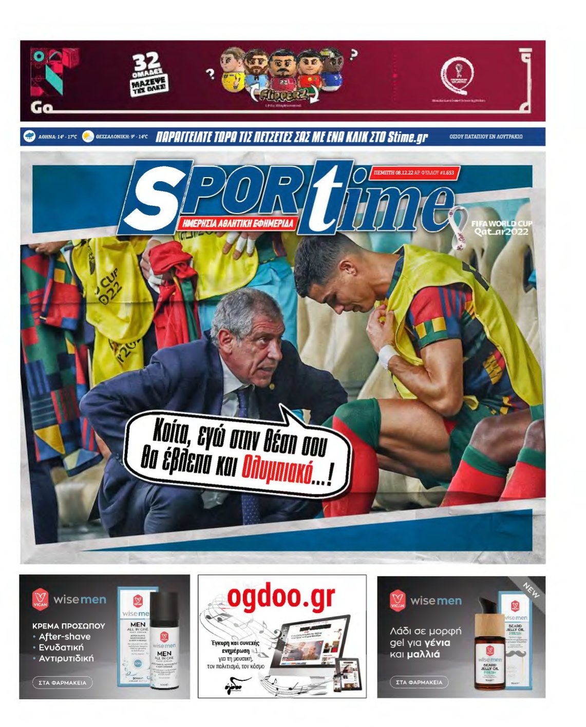 SPORTIME – 08/12/2022