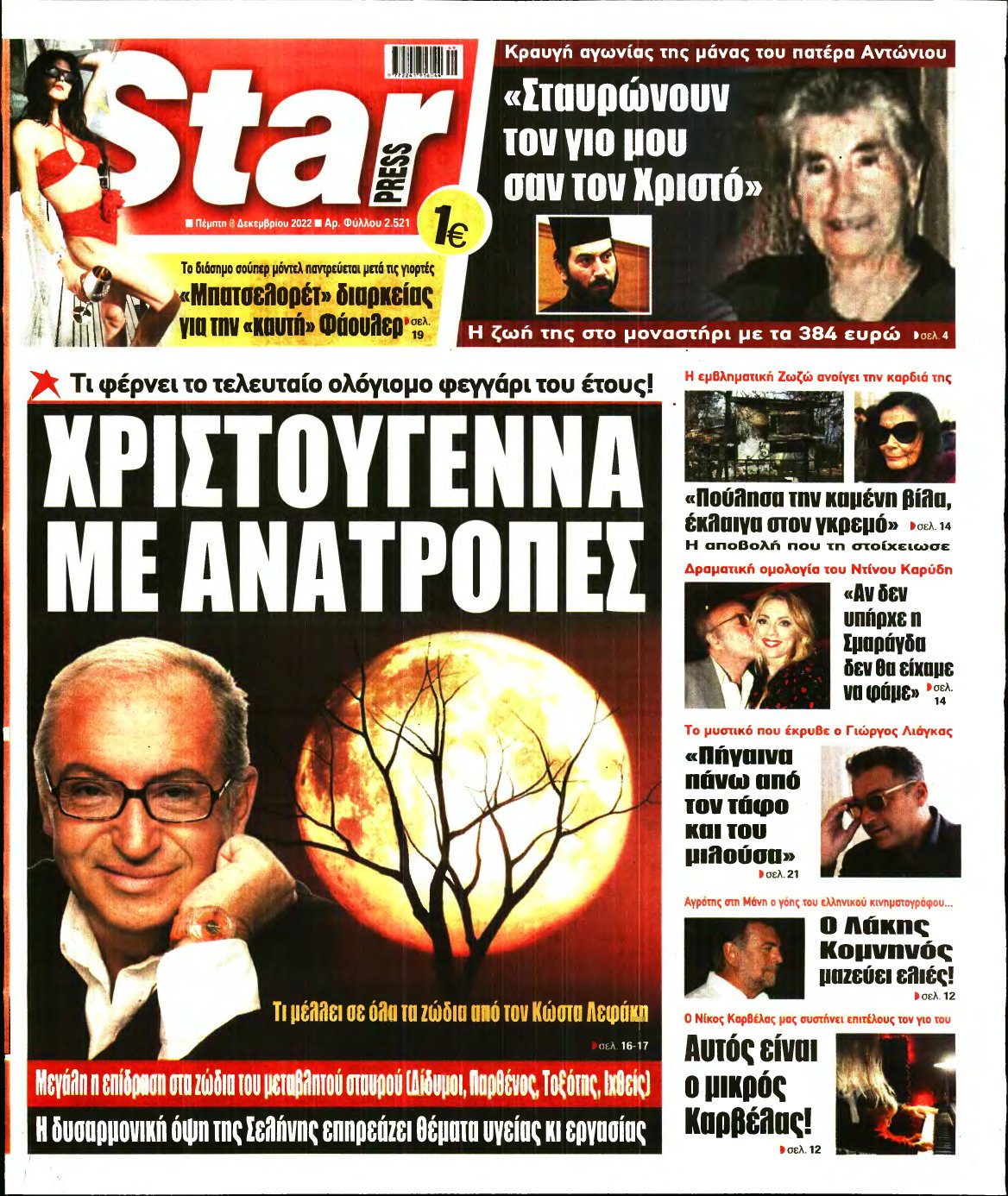 STAR PRESS – 08/12/2022