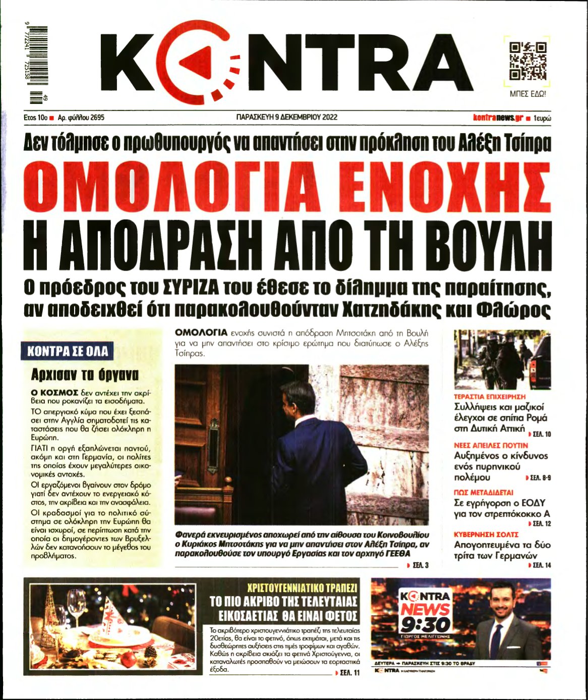 KONTRA NEWS – 09/12/2022