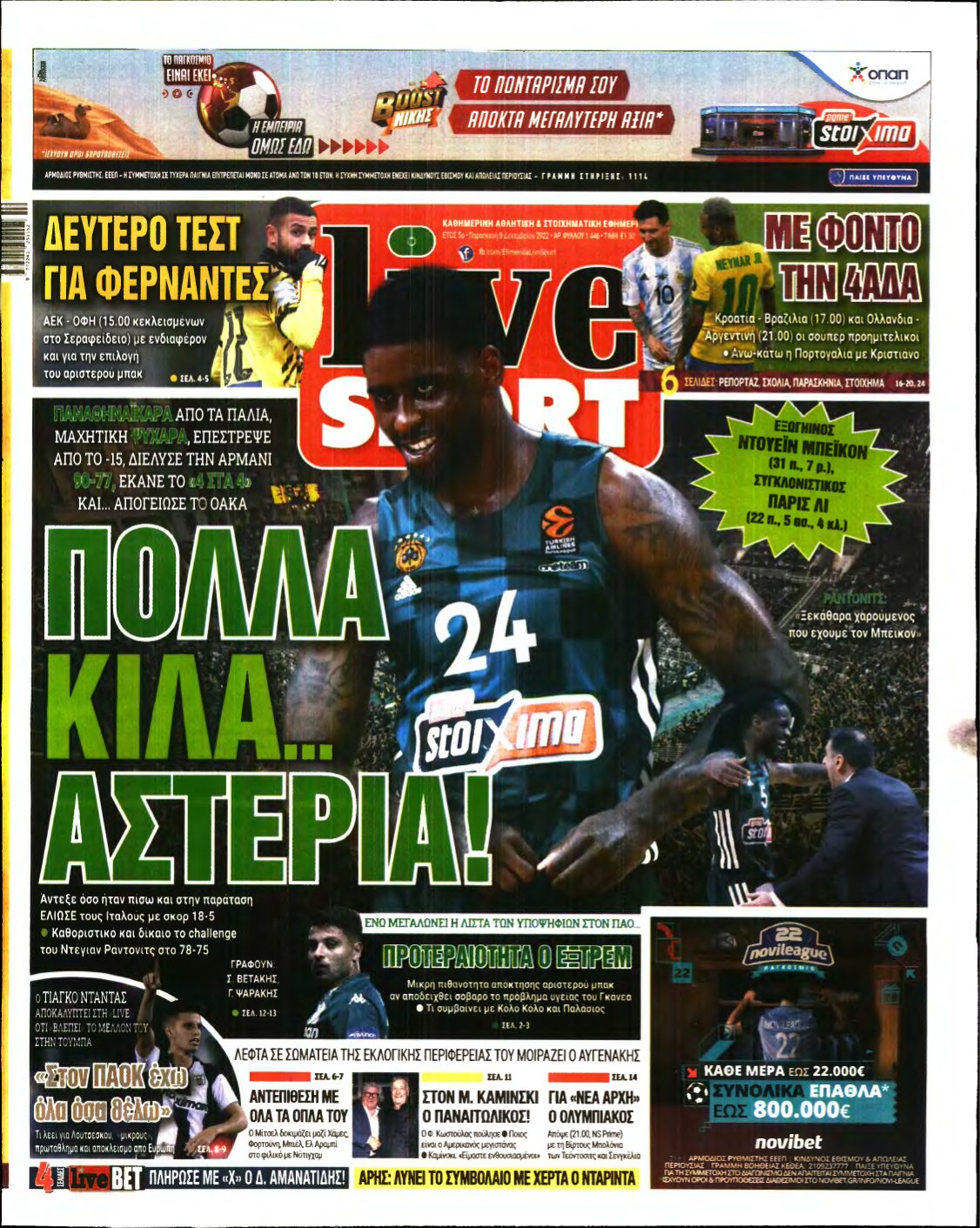 LIVE SPORT – 09/12/2022