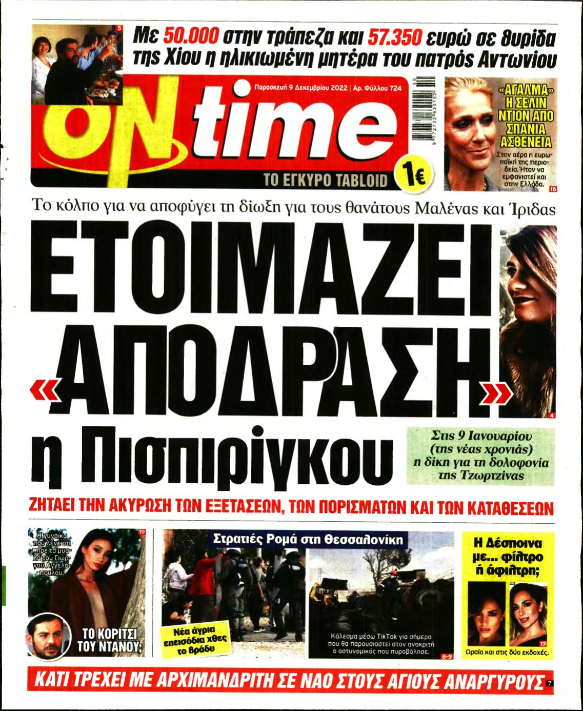 ON TIME – 09/12/2022