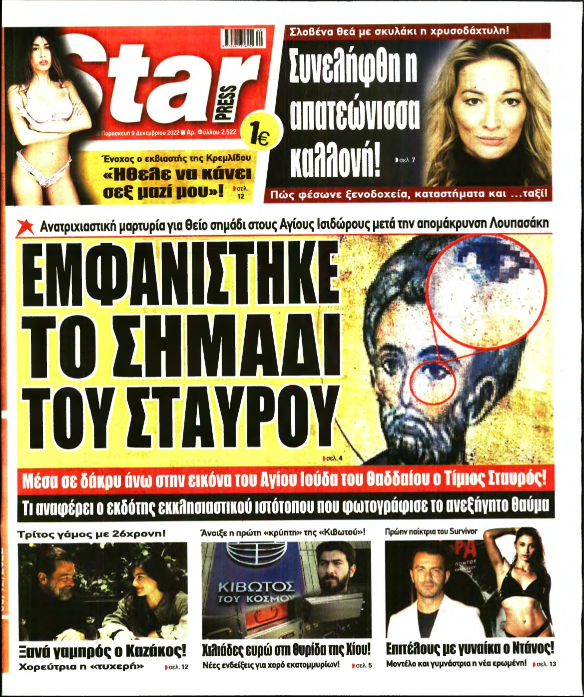 STAR PRESS – 09/12/2022