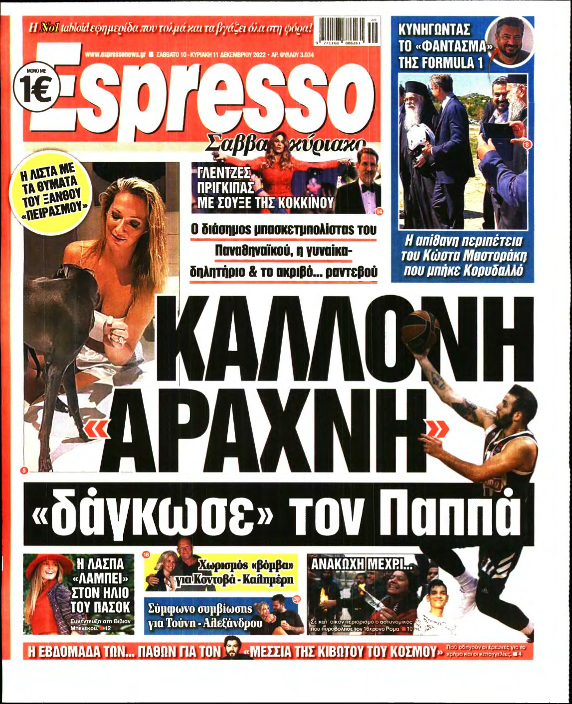 ESPRESSO – 10/12/2022