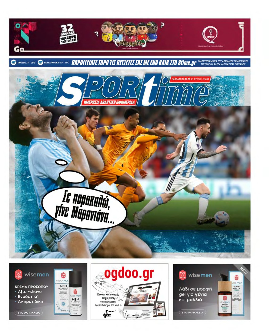 SPORTIME – 10/12/2022