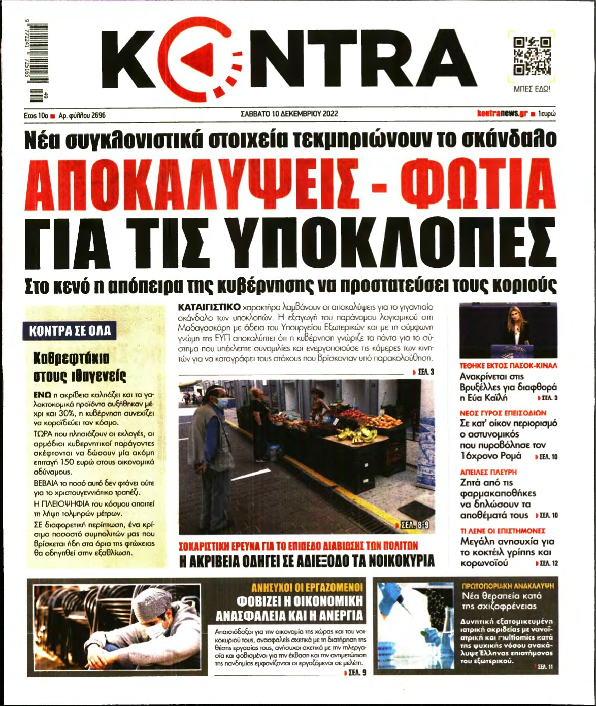 KONTRA NEWS – 10/12/2022