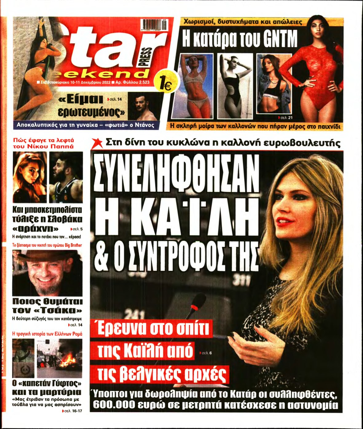 STAR PRESS – 10/12/2022
