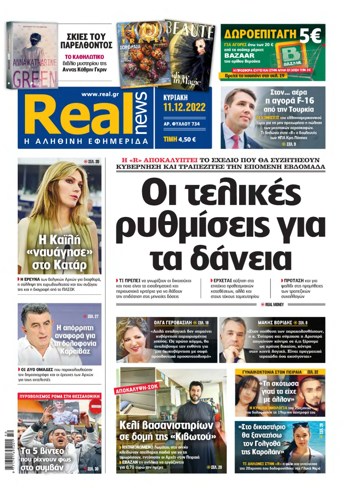REAL NEWS – 11/12/2022