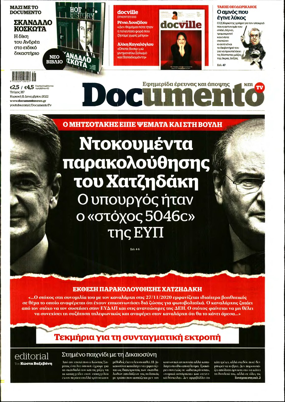 DOCUMENTO – 11/12/2022