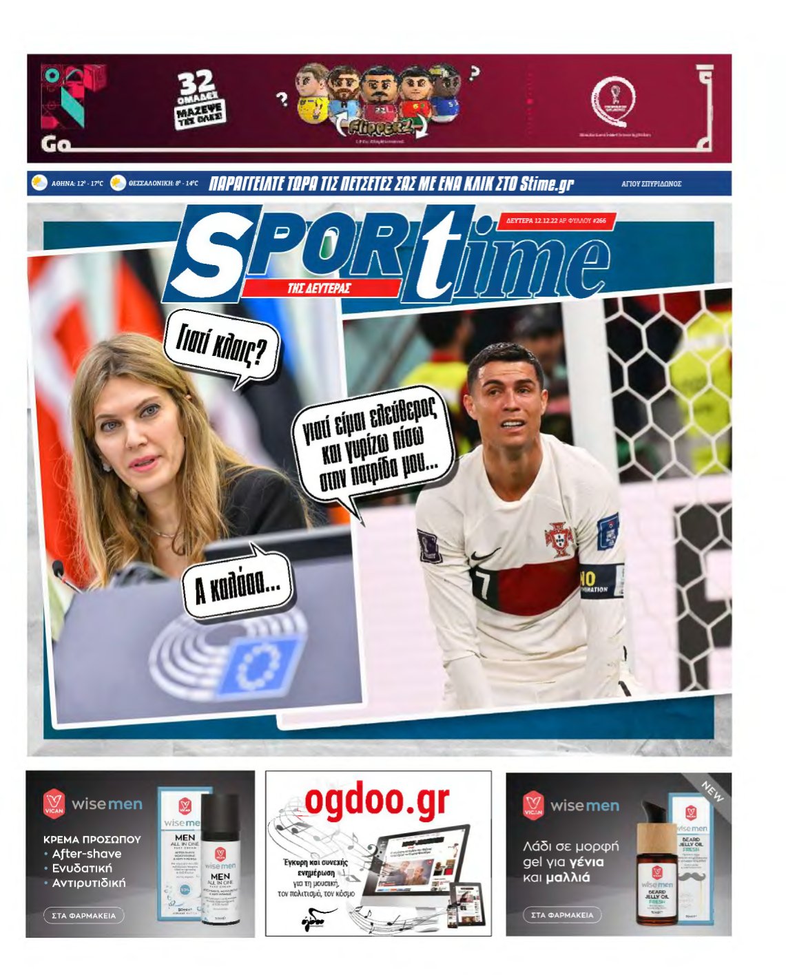 SPORTIME – 12/12/2022