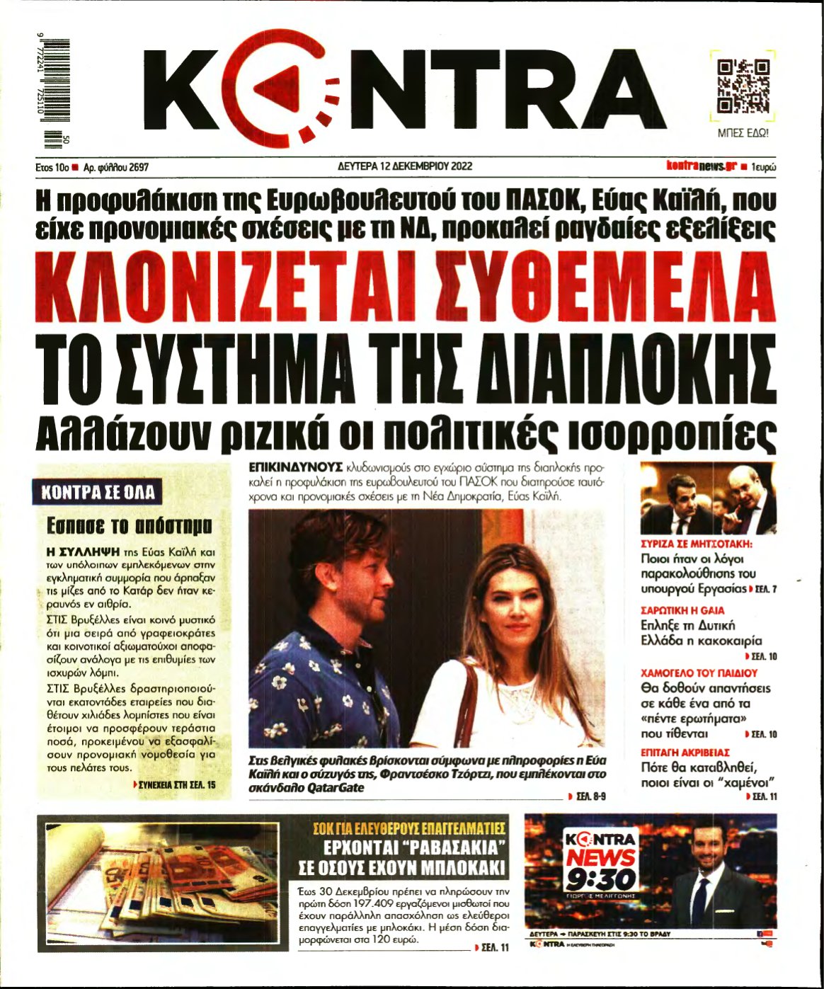 KONTRA NEWS – 12/12/2022