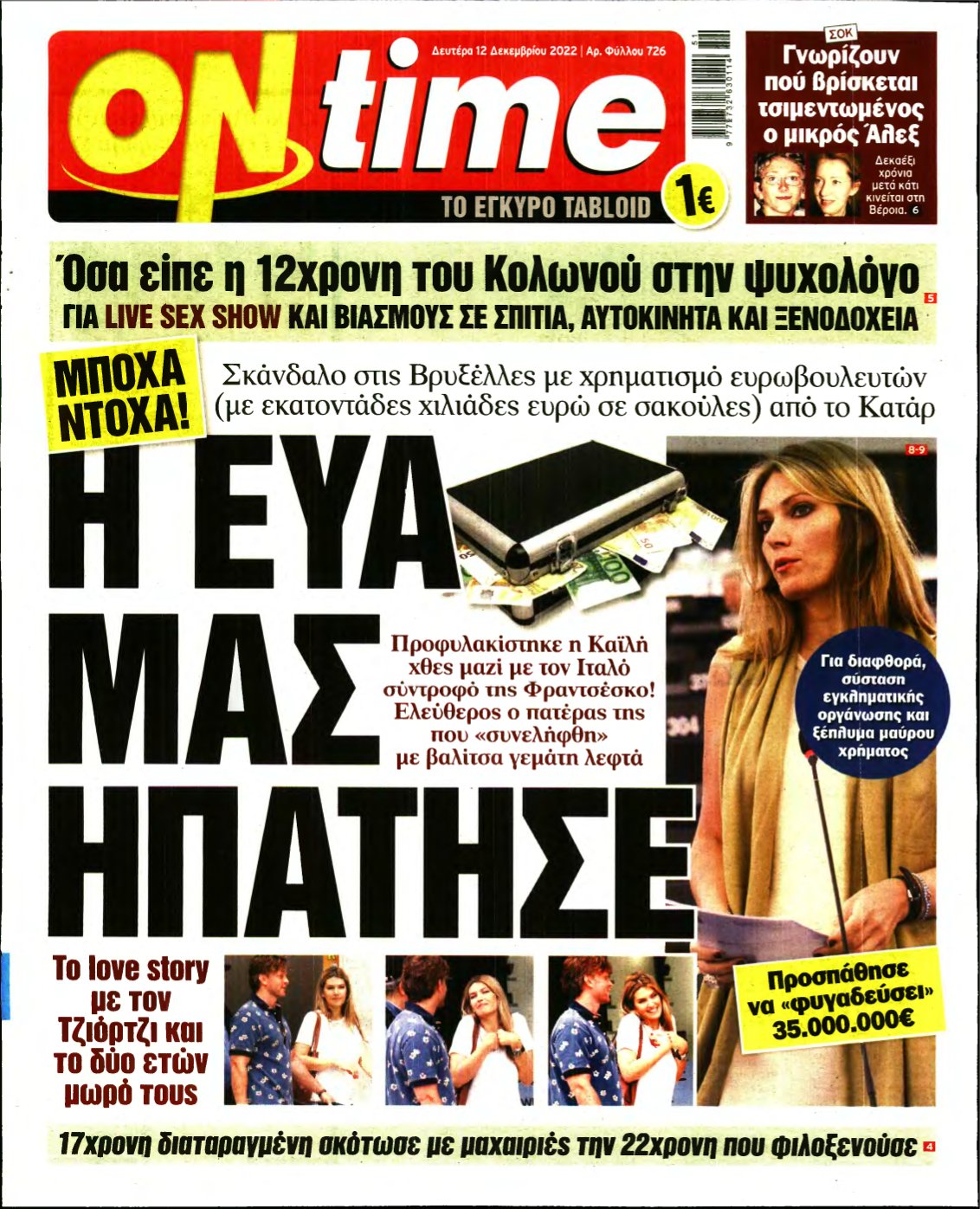 ON TIME – 12/12/2022