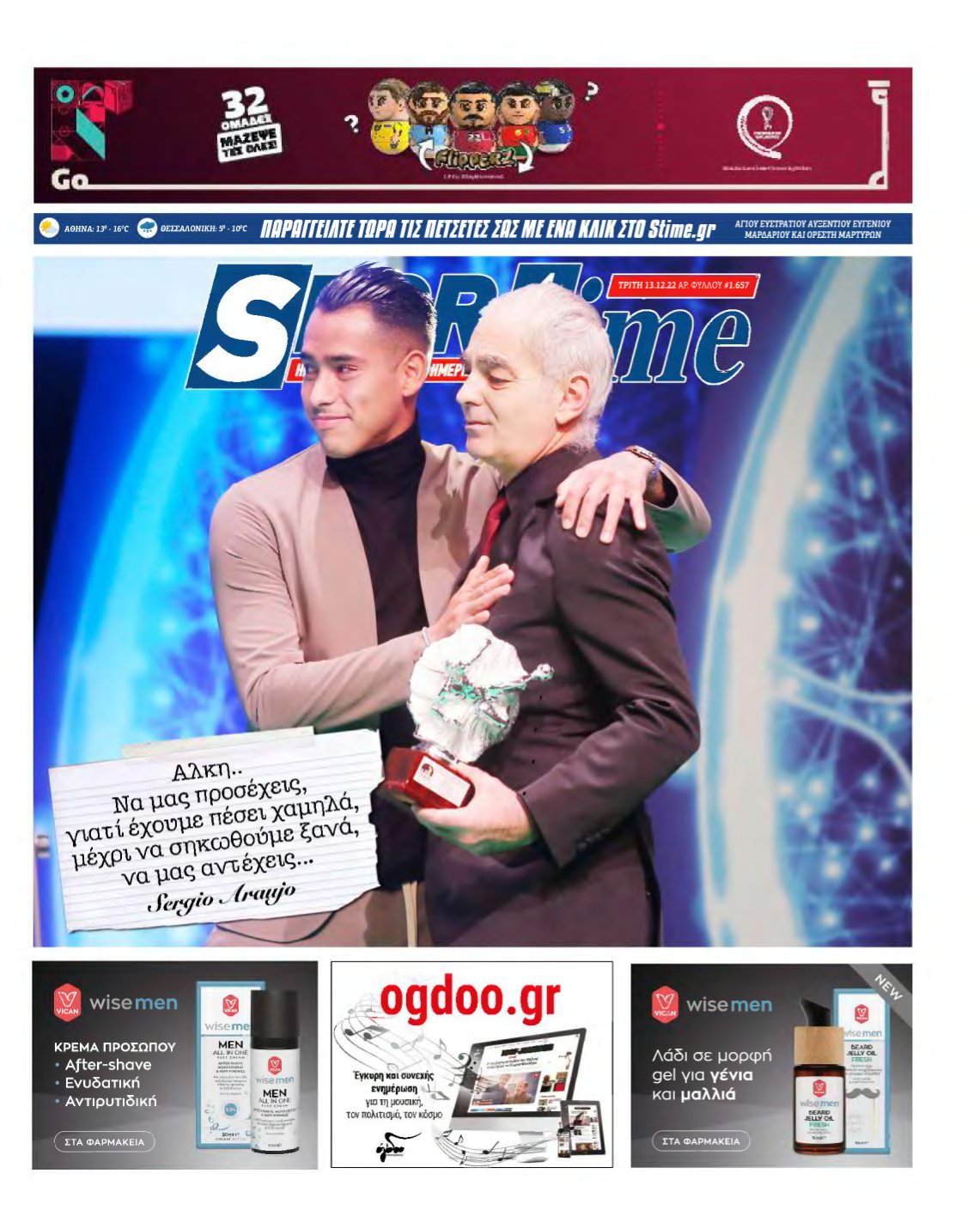 SPORTIME – 13/12/2022