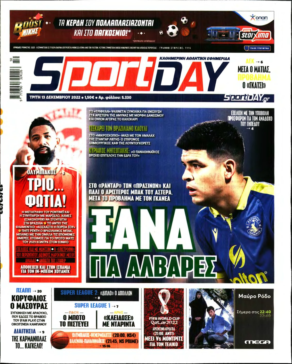 SPORTDAY – 13/12/2022