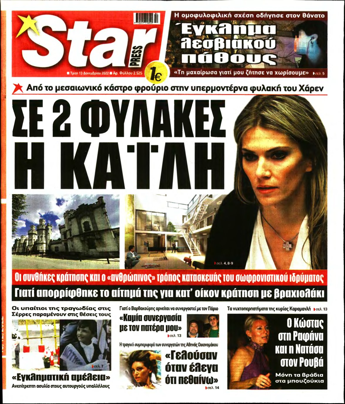 STAR PRESS – 13/12/2022