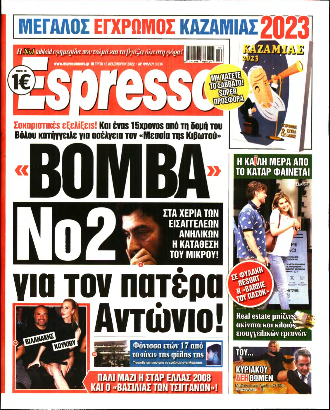 ESPRESSO – 13/12/2022
