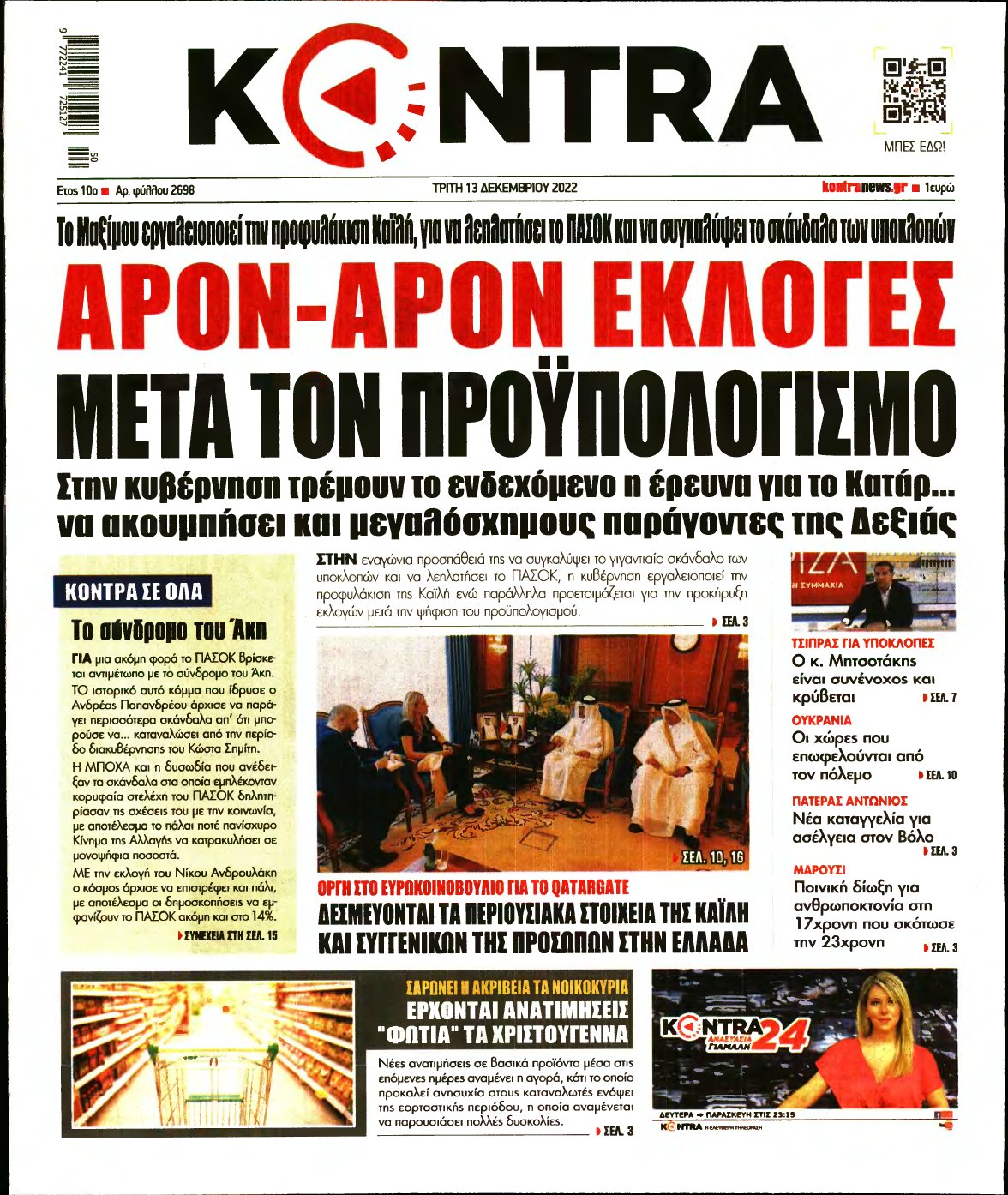 KONTRA NEWS – 13/12/2022