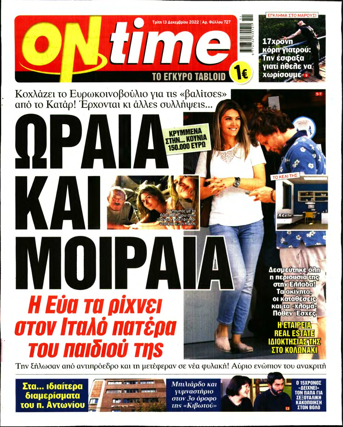 ON TIME – 13/12/2022