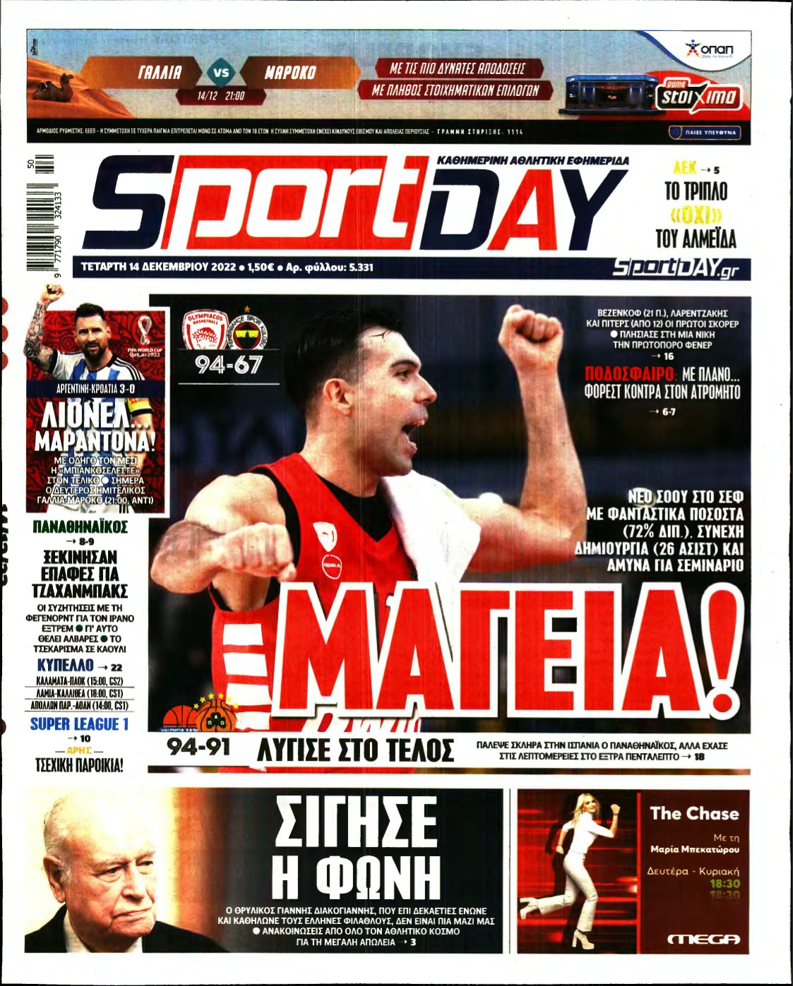 SPORTDAY – 14/12/2022