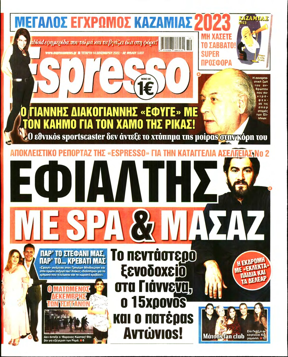 ESPRESSO – 14/12/2022